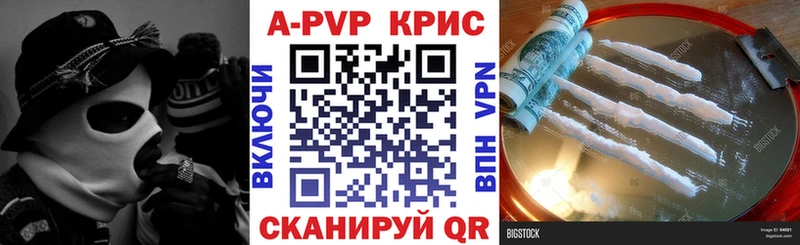 Купить закладки  Заполярный  А ПВП кристаллы 