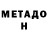 Метамфетамин кристалл Ilya Donchenko