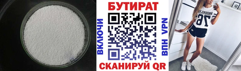 БУТИРАТ GHB  Купить  Заполярный 