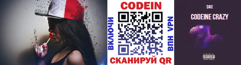 Codein Purple Drank  Купить закладки  Заполярный 