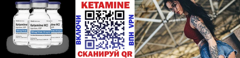 КЕТАМИН VHQ  Купить  Заполярный 