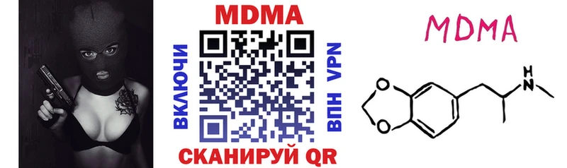 МДМА кристаллы  Купить  Заполярный 